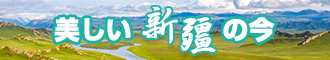 外国小学生妹辫开逼逼破处视频新疆banner-w330n60.jpg